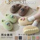 ルームシューズ スリッパ もこもこ 暖かい もこもこスリッパ ブーツタイプ ムートン風 ボア レディース メンズ スリッパ ふわふわ あったか 洗濯可 洗える 北欧風 来客 内履き 室内履き 冷え対策 プレゼント 丸洗いOK(3)