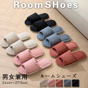 【期間限定!3足購入最大1000円クーポン】ルームシューズ レディース メンズ スリッパ あったか ふわふわ もこもこ かわいい おしゃれ ボア 滑り止め 室内...