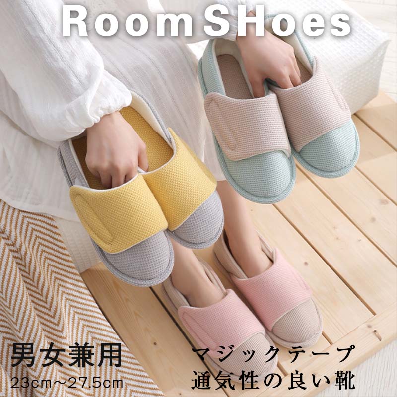 シューズ ルームシューズ レディース 綿 滑り止め 無地 入院 介護 病院 産前産後 出産準備 リハビリ 軽量 軽い 秋 春夏 室内履き 来客用 スリッポン かかと付きスリッパ かかと付き スリッポン　母の日　敬老の日　プレゼント