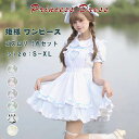 5点セット メイド 服 コスプレ 衣装 仮装 女装 フリル ロリータ かわいい カチューシャ 付き ロリータワンピース アニメ かわいい コスチューム コスプレ衣装 大人用 ワンピース エプロン 仮装 パーティー 仮装 結婚式
