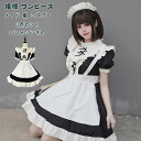 3点セットメイド服 コスプレ ロリータ ゴスロリ アリス 姫洋服 コスチューム メイドカフェ 仮装 学園祭 制服 衣装 かわいい 女装 大きいサイズ コスチューム コンカフェ イベント 文化祭 秋葉原 メイドコス