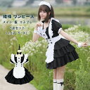 メイド服 6点セット クラシック 定番 女の子 かわいい ワンピース 洋服 人気衣装 仮装 コスチューム ドレス セクシー 大きいサイズ 喫茶 ロリータ 大人 パーティー クリスマス コスプレ 学園祭 文化祭