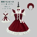 5点セットレディースコスチューム メイド喫茶 フレアワンピース メイド服 メイドコスチューム 可愛い半袖メイド服 ショート丈 エプロン ウェイトレスコスプレ 萌え 可愛い 美少女ウェア ハロウィン衣装 舞台衣装 仮装 イベント 余興 学園祭