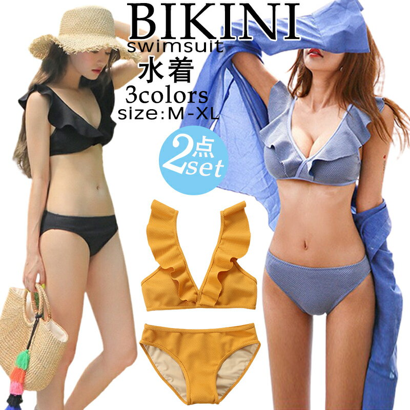 \10%OFF・27(木)18:59迄/ビキニ 水着 レディース 体型カバー 可愛い フリル 水着 韓国 タンキニ 露出控えめ セパレート 上下セット スカート 可愛い水着 安全パンツ みずぎ 学生 レディース スイムウェア 大人 水着 女性 リゾート 水泳 みずぎ ビーチ 海 温泉 プール