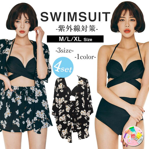 水着 レディース ビキニ 4点セット 体型カバー お洒落に日焼け対策 水着 韓国 水着 タンキニ 水着 タンキニ 露出控えめ セパレート 上下セット 20代 30代 40代 オトナ女子 水着 レディース ビキニ 4点セット 体型カバー お洒落に日焼け対策 水着 韓国 水着 タンキニ 水着 タンキニ 露出控えめ セパレート 上下セット 20代 30代 40代 オトナ女子