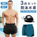 メンズ用スイムパンツ 二重の水着パンツ スイムキャップ、ゴーグルの3点セット、温泉での恥ずかしさ防止、ビーチパンツ、ボクサーパンツ 水陸両用 吸汗速乾 大きいサイズ(4)