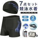 水着 メンズ 7点セット 男性用水着 キャップ付き スポーツ スイムパンツ フィットネス ボックス型 大きいサイズ ショートパンツ ジム 競泳水着 シンプル 水泳パンツ 日焼け防止