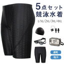 水着 メンズ 5点セット 男性用水着 キャップ付き スポーツ スイムパンツ フィットネス ボックス型 大きいサイズ ショートパンツ ジム 競泳水着 シンプル 水泳パンツ 日焼け防止