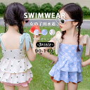 【限定!P5倍+200円OFFクーポン】キッズ 水着 女の子 セパレート スイムキャップ 3点セット 90 100 110 120 130 140 ノースリーブ フレア ティアード チェック ハート ドット イチゴ柄 プリント 幼稚園 保育園 小学生 黒