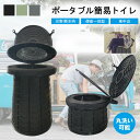 簡易トイレ 折りたたみ ポータブルトイレ 洗える トイレ 災害用 簡易便座 軽量 耐荷重300kg 仮設トイレ 防災グッズ 車中泊グッズ 車載 介護 持ち運び ...
