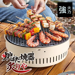 無煙バーベキューコンロ｜室内でもBBQが楽しめる卓上グリルのおすすめを教えてください。