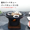 焼肉プレート 一人コンロ 専用木台付き グリルプレート 鉄板 プレート マルチグリドル フライパン アウトドア キャンプ てっぱん グリル バーベキュー 調理プ...