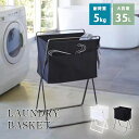【お買い物SALE!600円OFFクーポン】『折り畳み高床式ランドリーバスケット』 折りたたみ おしゃれ 洗濯かご 洗濯カゴ ランドリーバッグ ランドリーボックス 脱衣所 マガジンラック リビング収納 持ち運び ホワイト ブラック
