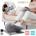 健康器具 リハビリ 室内運動 足踏み ステッパー × ミニバイク エアロバイク 1台で2つの動き 立ち&座り 静音 ウォーキング 有酸素運動 トレッドミル 運動...