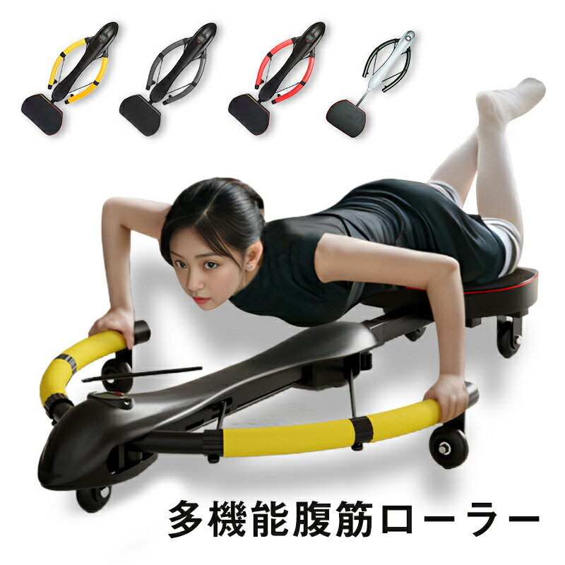 多機能腹部トレーニングマシン トンボマシン ホームユースアームストレングス腹部トレーニングマシン 全身運動 室内運動