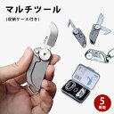 マルチツール 折りたたみ可能 アーミーナイフ アウトドア キャンプ ソロキャンプ セット ナイフ ロープカッター オープナー キーホール ドライバー 収納ケース...