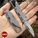 アウトドア フォールディングナイフ キャンプ 折り畳み 折りたたみ 調理 登山 荷解きに ロープ切断に 枝削りに 栓抜き ギフト 誕生日プレゼント 彼氏 旦那 ...