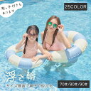 SALE ★300円クーポンで配布中!浮き輪 大人用 おしゃれ フロート 子供 大人 浮輪 子供用 玩具 アウトドア おとな こども かわいい プール 海 うき...