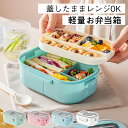 弁当箱を電子レンジで加熱できる分離弁当箱学生サラリーマン用密閉弁当箱(3)