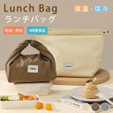 ランチバッグ 保冷 大容量 お弁当バッグ メンズ レディース 保温 防水 ペットボトル入る 高校生 通勤 おしゃれ ファスナー 弁当袋 ランチバック(3)