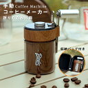 手挽き コーヒーミル 折りたたみ可能 収納バッグ付き ミニ 携帯可能 手動 小型 ミル コンパクト コーヒー豆挽き 珈琲ミル コーヒーまめひき機 コーヒーグライ...