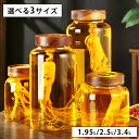 排気口付き密封びん 1.95L 2.5L 3.4L ガラス 梅酒瓶 梅酒 ビン 密封瓶 手作り 梅ジュース 果実酒瓶 キャニスター 密閉保存容器 脱気 真空 調味料入 梅瓶 保存瓶 洗いやすい キッチン 保存容器