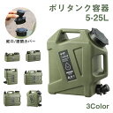 【限定!最大200円OFFクーポン】貯水タンク水貯蔵器具 ポリタンク容器 プラスチック ウォータータンク 水バケツ キャンプ 水槽 キャラバン 避難用水運搬コン...