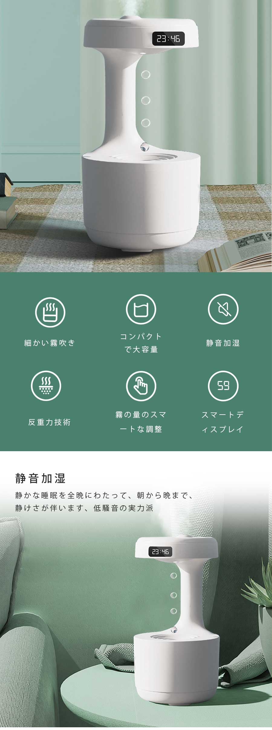 反重力デザイン 加湿器 卓上加湿器 アンチグラビティ加湿器 おしゃれ アロマ 800ML大容量 卓上 据え置きタイプ 反重力加湿機 ホワイト シンプル デザイン おしゃれ Type-C給電式 LEDライト付き 時間表示