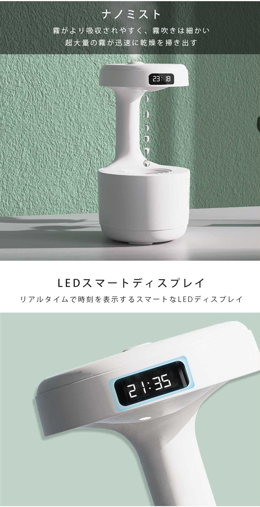 反重力デザイン 加湿器 卓上加湿器 アンチグラビティ加湿器 おしゃれ アロマ 800ML大容量 卓上 据え置きタイプ 反重力加湿機 ホワイト シンプル デザイン おしゃれ Type-C給電式 LEDライト付き 時間表示