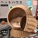 猫耳 猫ベッド キャットベッド ペットベッド 猫ソファ キャットソファ ペットソファ ハウス ベット 高級 ねこ ネコ