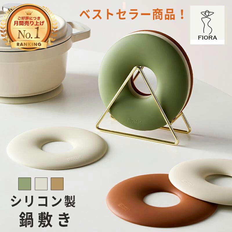 クリエイティブドーナツコースター デスクトップシリコンコースター 鍋敷き 鍋置き フライパン置き 3色 ホワイト カーキ ブラウン 便利 可愛い デザイン ホームパーティー クリスマスパーティー イベント プレゼント