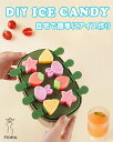 DIYシリコンアイスキャンディー型 蓋とスティック付き、かわいい うさぎ いちご チーズ お花 キャラクター バニー型 簡単に取り外せるBPAフリー こども 大...