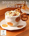 コーヒーカップ マグカップ ミルクカップ かわいい マグカップ コップ 食器 陶器カラフル 可愛い ストライプ スープ皿 お菓子 ケーキ フルーツ ホームパーテ...