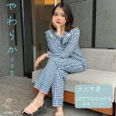 【期間限定ポイント10倍】パジャマ レディース 綿100% M L XL【日本製】2025新作 チェック柄 コットン100%ルームウェア 寝間着 前開き 長袖 ...