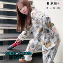 パジャマ もこもこ レディース 柔らか 2025【日本製】アイランドベルベット オシャレはルームウェアから 高品質 柔らかい猫 ねこちゃん 女性 大人 おしゃれ...