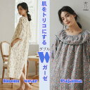 ガーゼ ルームウェア 2025新作 日本製 小花フリル ワンピース パジャマレディース 女子 女子会 可愛い 大人女子 プレゼント用 ギフト用 入院用 前開き ...