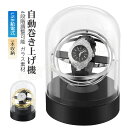 自動巻き上げ機 1本収納 USB給電式 4段階調整可能 ワインディングマシーン 1本巻き 2カラー展開 ウォッチワインダー 自動巻き時計ワインディングマシーン ワインディングマシン 腕時計 ケース 超静音 新型の腕時計自動巻き上げ機 クリスマス 誕生日