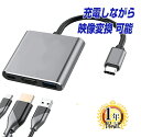 USB Type-C HDMI USB 3.0 PD充電100W 充電しながら映像出力可能 1年保証 タイプc usbc hdmiケーブル 変換 アダプター thunderbolt3-4 サンダーボルト アダプタ ハブ Apple MacBook Mac Book Pro iMac iPhone16 Galaxy S22 S21 |L