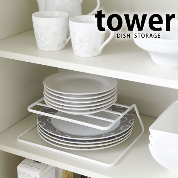 Rakuten - 【tower】ディッシュラック DISH STORAGE ディッシュストレージ 2段 ラック 食器棚 収納 棚整理 キッチン収納 お皿 整理 整頓 キッチン 便利 省スペース 片付け皿立て