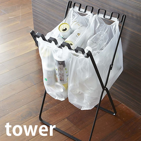 Rakuten - 【tower】ゴミ箱 タワー ゴミ袋＆レジ袋スタンド 開閉式 折りたたみ 分別ゴミ袋ホルダー レジ袋 マグネット キッチン ゴミ袋スタンド ダストスタンド 45L ごみ箱 スチール ダストボックス 山崎実業