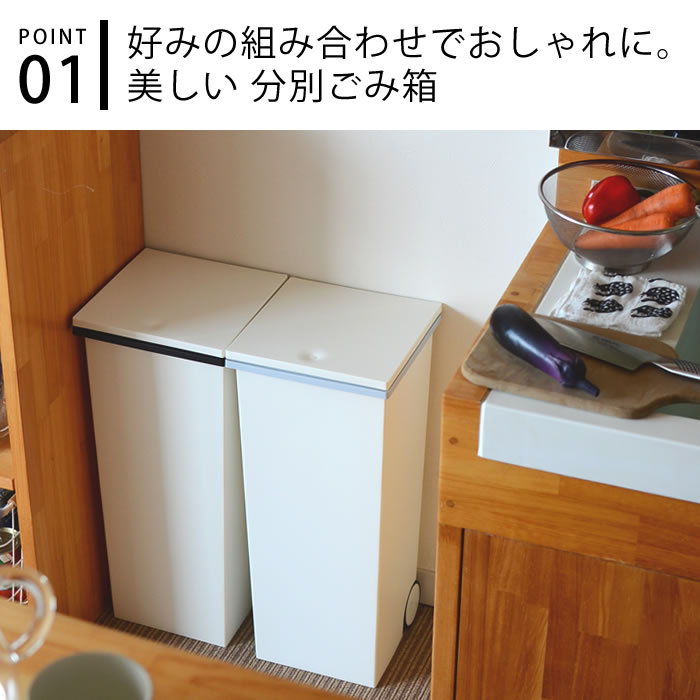 ゴミ箱 おしゃれ クード kcud スクエア プッシュペール ゴミ箱 24L ゴミ箱 ふた付き リビング スタイリッシュ ワンタッチ 北欧 キッチン 2分別 日本製 小さい ダストボックス スリム キャスター シンプル 30Lゴミ袋対応 [2]