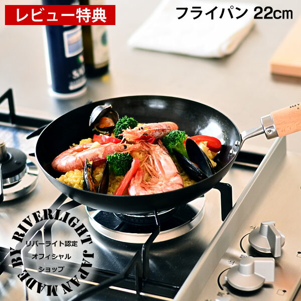 鉄フライパンリバーライト極JAPA...