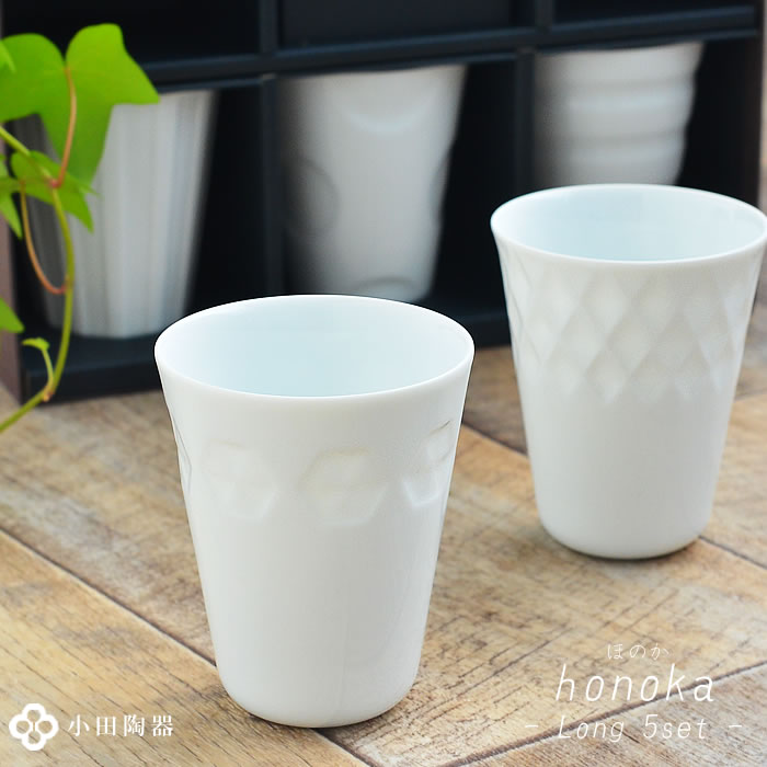 【1月1日ポイント最大10倍祭】湯呑み 雑貨 北欧 セット ほのかギフトセット【ロング5個+箱】 おしゃれ 来客用 小田陶器 honoka 日本製 引き出物 白磁 かわいい 美濃焼き 内祝い 新築祝い