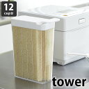 ^[ tower 1 ①ɗp Ăт 2L 1.8kg 12 zCg X ① CXXgbJ[ CX{bNX [ zCg ubN Lb`pi   ğC Lb` G R ^[V[Y JtF JXj v[g X Xg }Wc