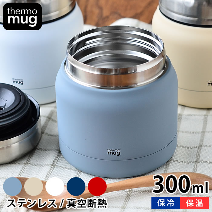 スープジャー Thermo mug サーモマグ MINI TANK ミニタンク 300ml 真空二重 スープポット スープ入れ フードポット スープボトル フードコンテナー 保冷 保温 おしゃれ かわいい かっこいい ランチジャー