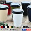 ステンレスタンブラー Thermo mug　サーモマグ MOBILE TUMBLER MINI モバイルタンブラーミニ 300ml 真空二重 タンブラー コンビニマグ 蓋付き　フタ付き 保温 保冷 おしゃれ アウトドア シンプル コーヒー