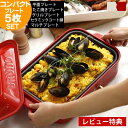 【5月18日はP最大10倍祭】【レビュー特典付】ブルーノ コンパクト ホットプレート 5枚セット 5点セット 平面プレート+たこ焼きプレート+セラミックコート鍋...