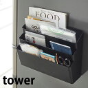 【9月1日ポイント最大10倍祭】冷蔵庫横マグネット収納ポケット 3段 タワー tower キッチン 収納 カフェ 開店祝い プレゼント コンパクト ホワイト ブ...