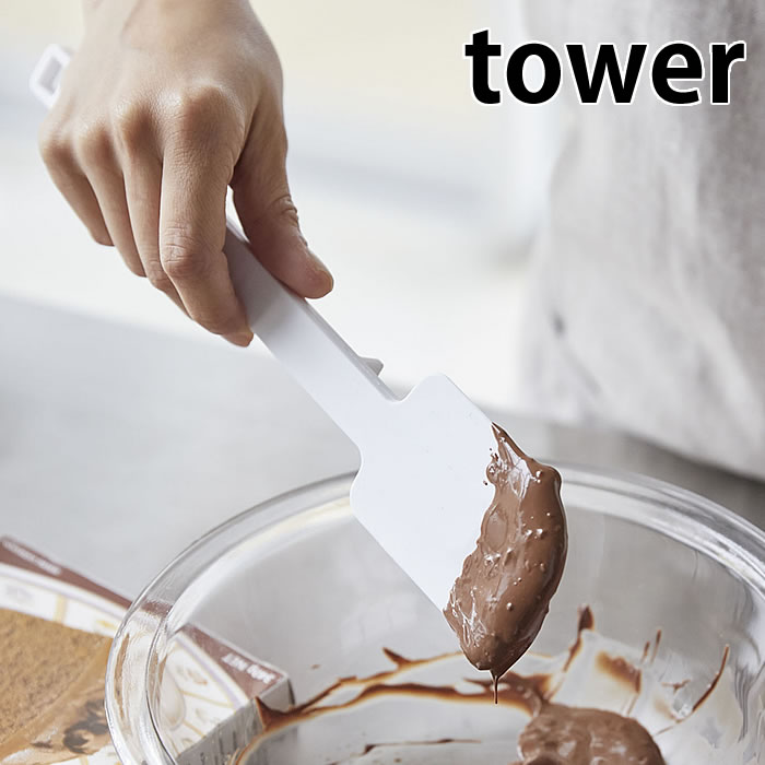 シリコーン スパチュラ タワー tower 耐熱 直置き 脚付き 食洗機対応 4276 4277 ホワイト ブラック シ..
