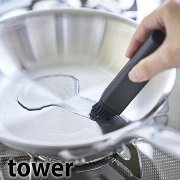 フタ付き油引き タワー オイルブラシ 油ひき tower シリコン 洗える 料理はけ 4354 4355 調理器具 ホワイト ブラック キッチン用品 たこ焼き おしゃれ 山崎実業 yamazaki